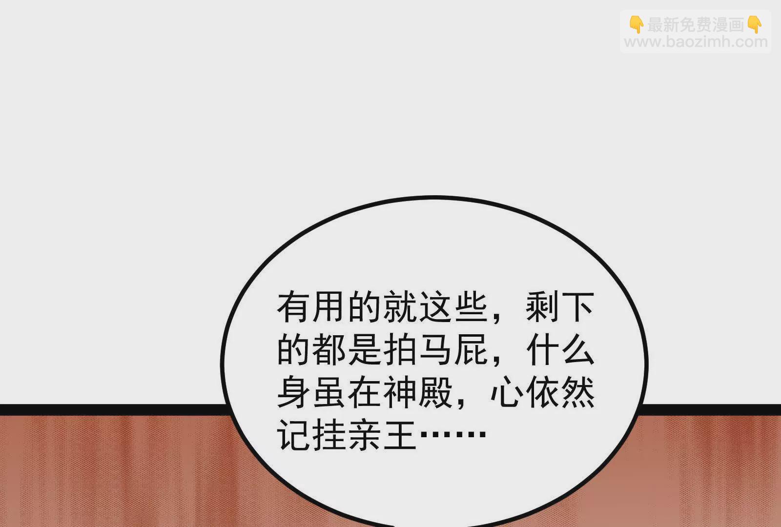 古神遊戲 - 第97話 狂飆！飛速提升的感覺(1/3) - 8